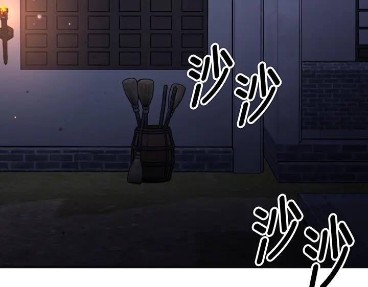 《好缘歌》第74话 第3页