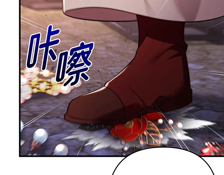 《好缘歌》第74话 第50页
