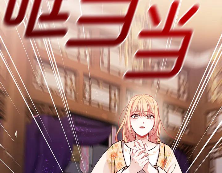 《好缘歌》第74话 第99页