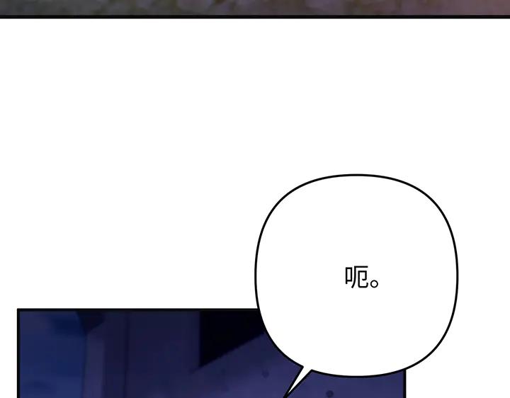 《好缘歌》第74话 第14页