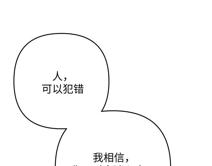 《好缘歌》第75话 第60页
