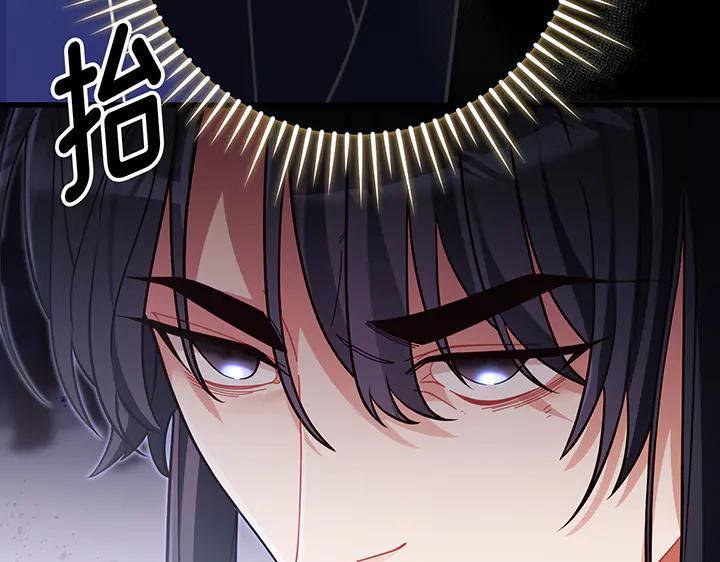 《好缘歌》第75话 第30页