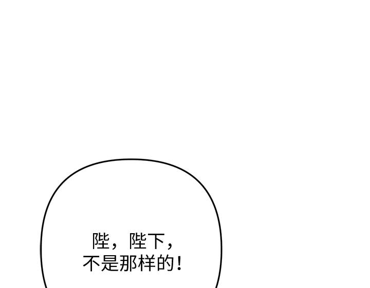 《好缘歌》第75话 第12页