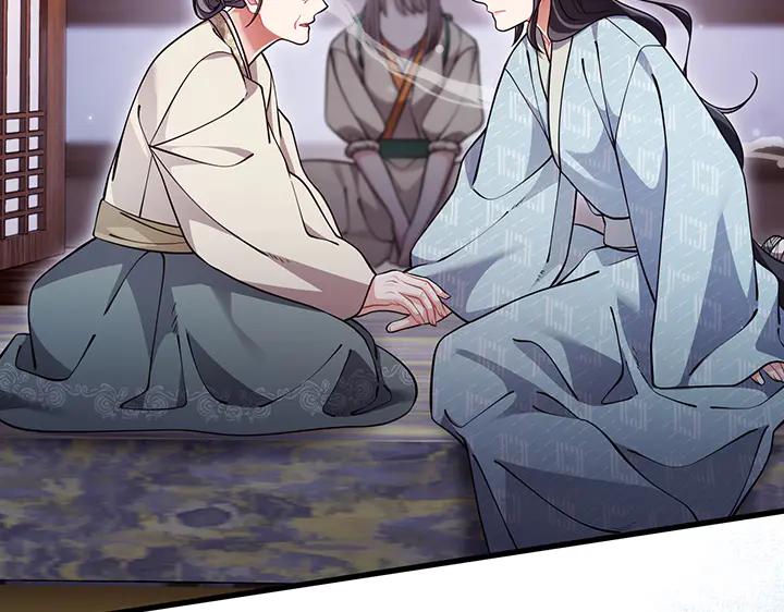 《好缘歌》第75话 第162页