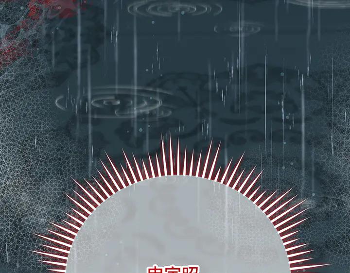《好缘歌》第75话 第135页