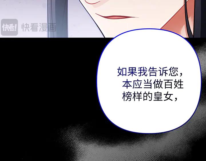 《好缘歌》第75话 第31页