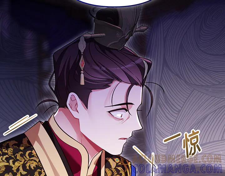 《好缘歌》第75话 第33页