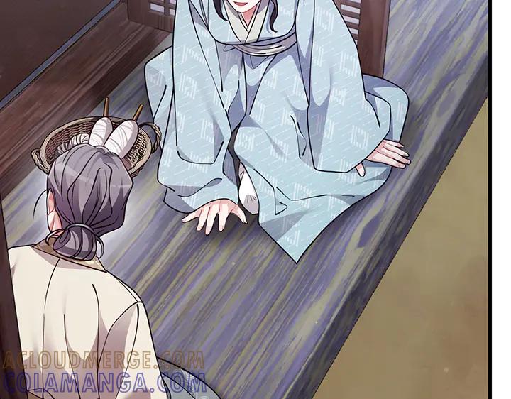《好缘歌》第75话 第157页