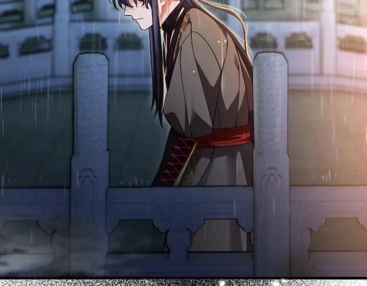 《好缘歌》第75话 第84页