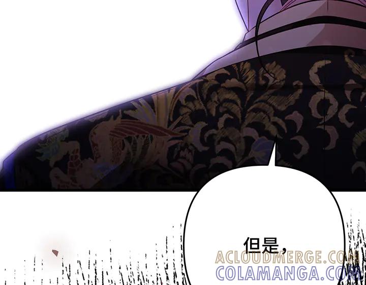 《好缘歌》第75话 第65页