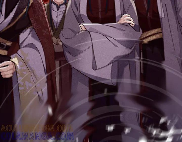 《好缘歌》第75话 第117页