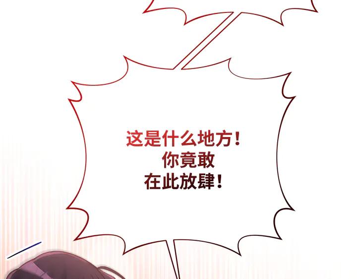 《好缘歌》第75话 第7页