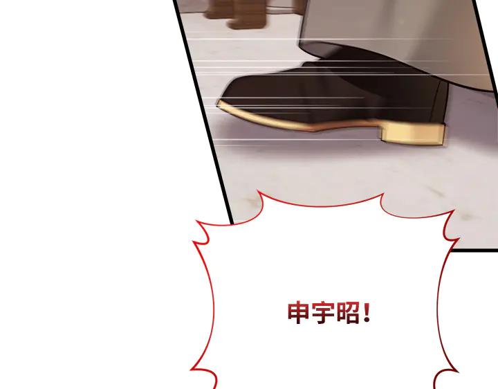 《好缘歌》第75话 第6页