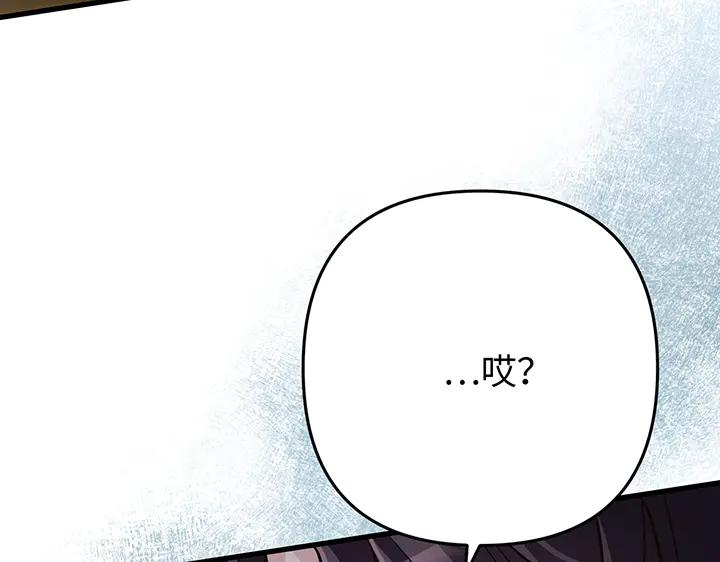 《好缘歌》第75话 第163页