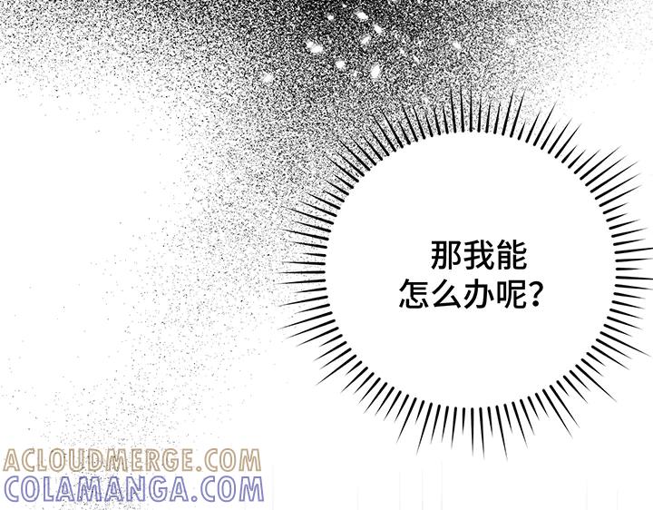 《好缘歌》第75话 第85页