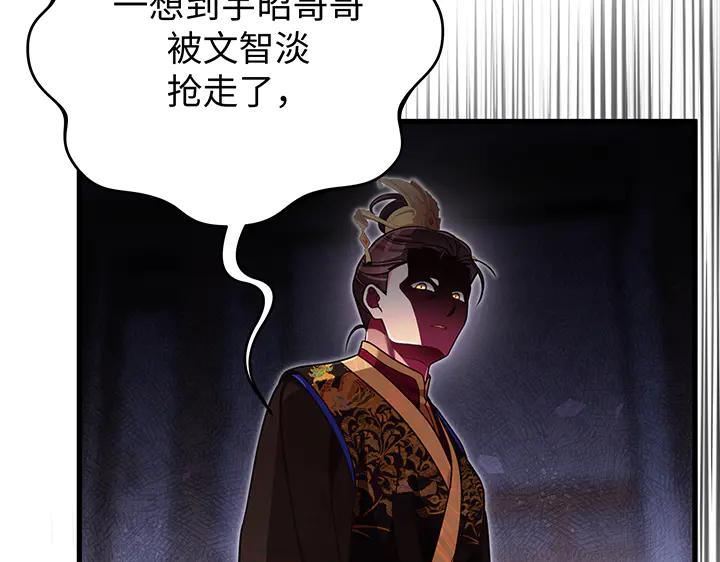 《好缘歌》第75话 第52页