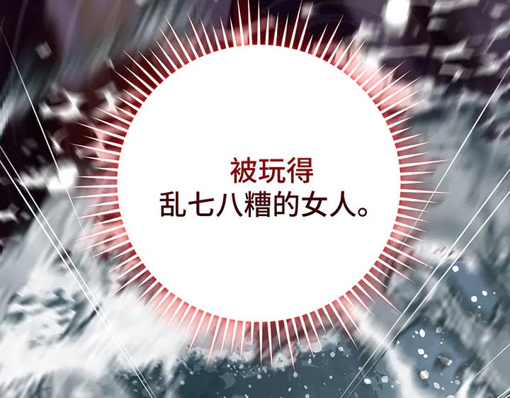 《好缘歌》第75话 第118页