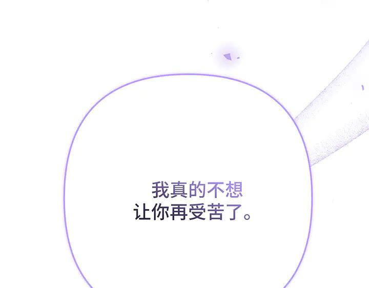 《好缘歌》第75话 第182页