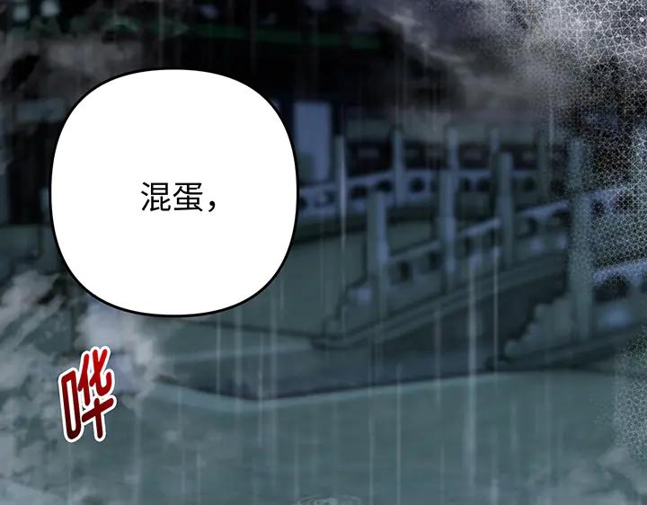 《好缘歌》第75话 第128页