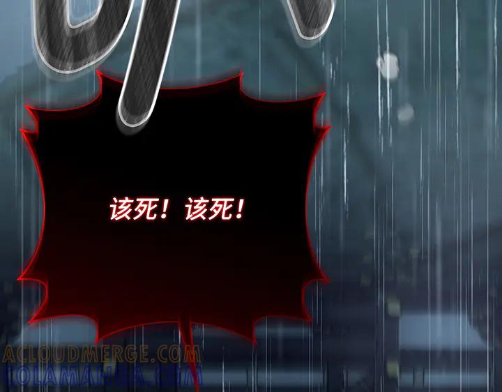 《好缘歌》第75话 第121页