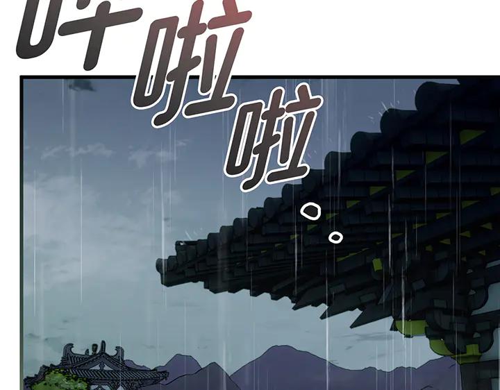 《好缘歌》第75话 第126页
