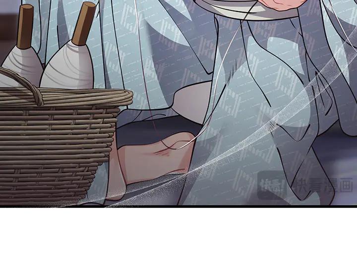 《好缘歌》第75话 第147页