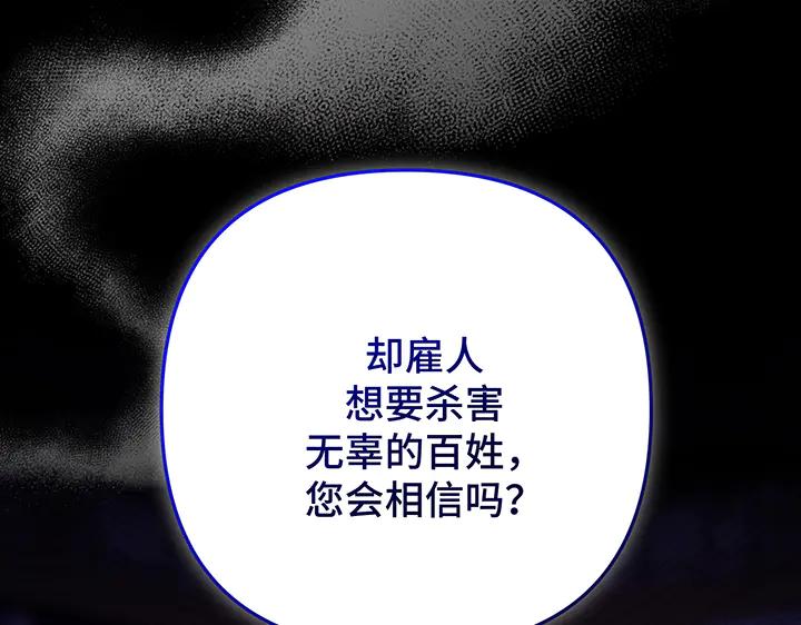 《好缘歌》第75话 第32页