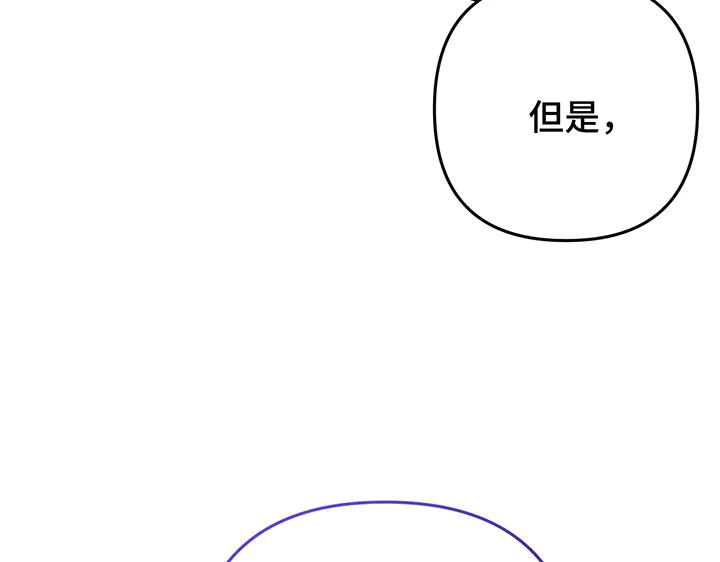 《好缘歌》第75话 第22页