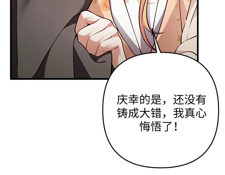 《好缘歌》第75话 第59页