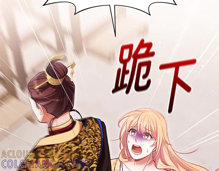 《好缘歌》第75话 第49页