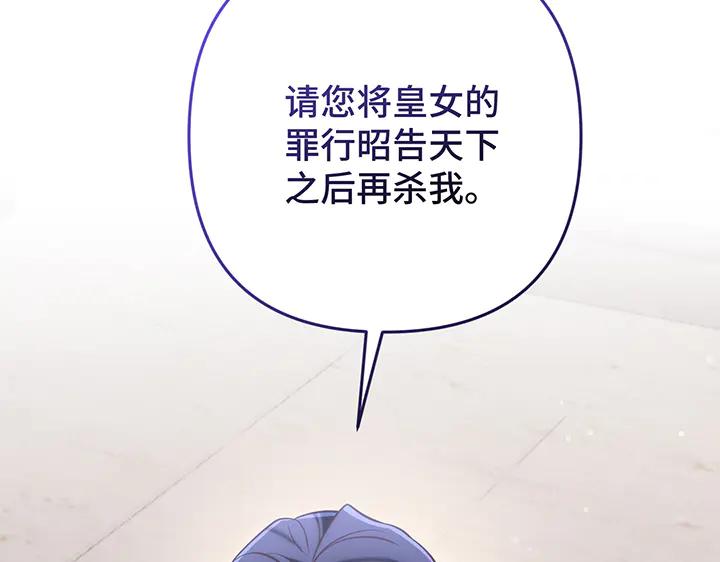 《好缘歌》第75话 第23页