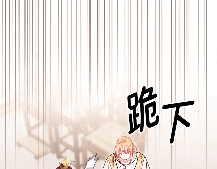 《好缘歌》第75话 第16页