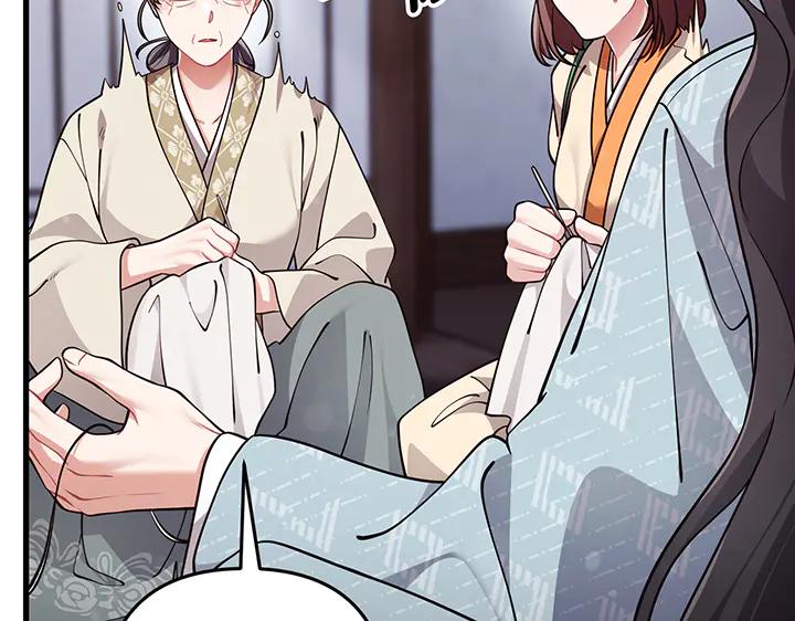 《好缘歌》第75话 第143页