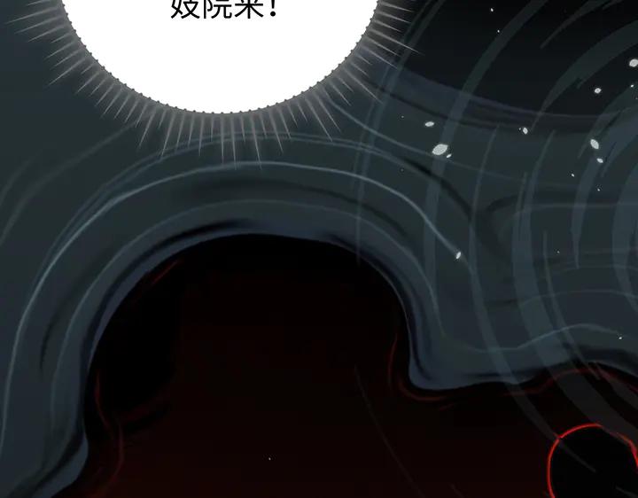 《好缘歌》第75话 第106页