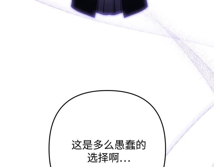 《好缘歌》第75话 第174页