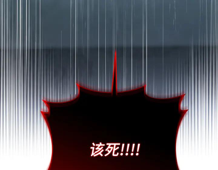 《好缘歌》第75话 第124页