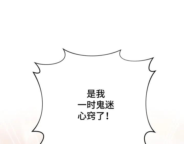《好缘歌》第75话 第48页