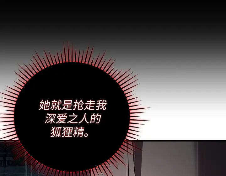 《好缘歌》第75话 第99页