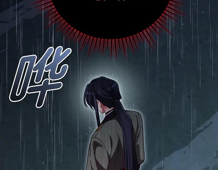《好缘歌》第75话 第102页