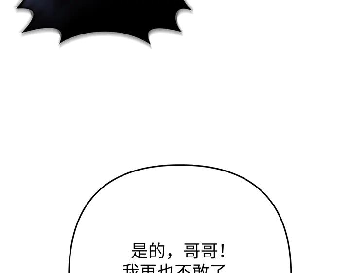 《好缘歌》第75话 第63页