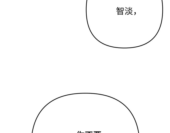 《好缘歌》第75话 第160页