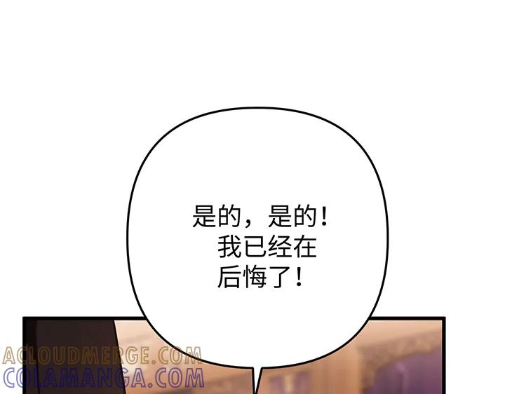 《好缘歌》第75话 第57页