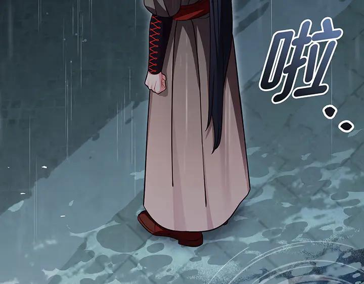 《好缘歌》第75话 第103页