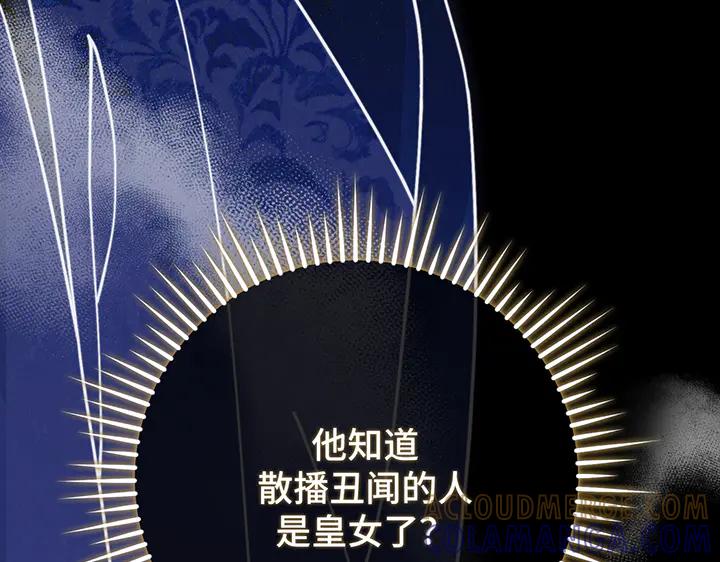 《好缘歌》第75话 第29页