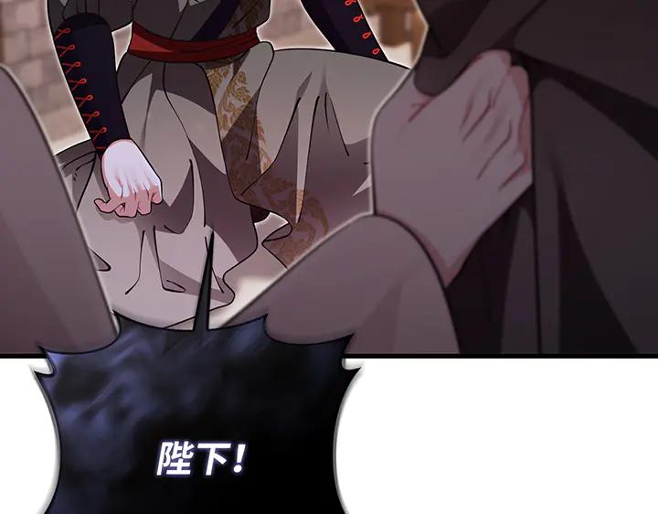 《好缘歌》第75话 第62页