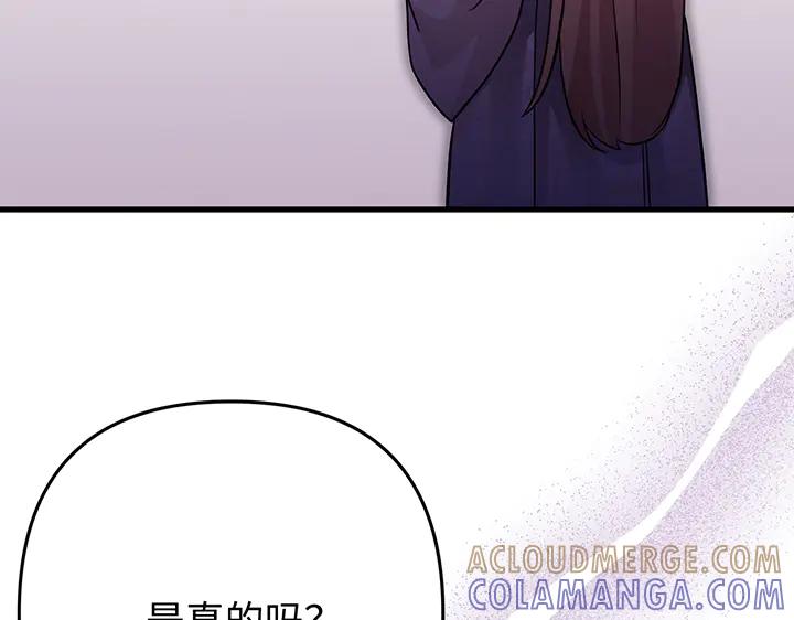 《好缘歌》第75话 第45页