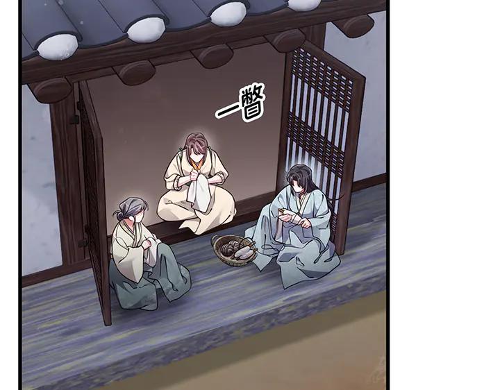 《好缘歌》第75话 第140页