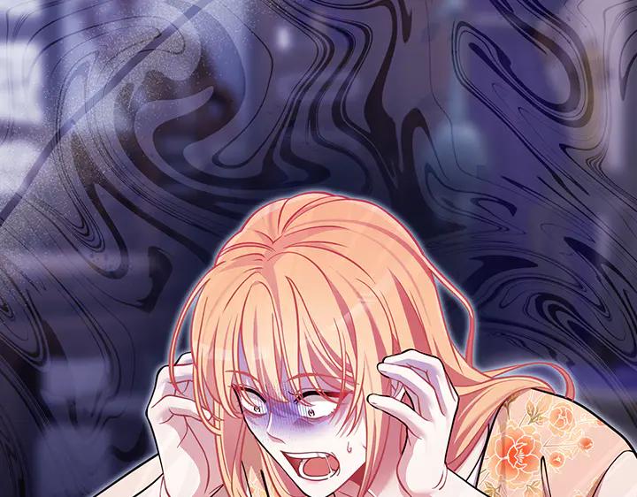 《好缘歌》第75话 第88页