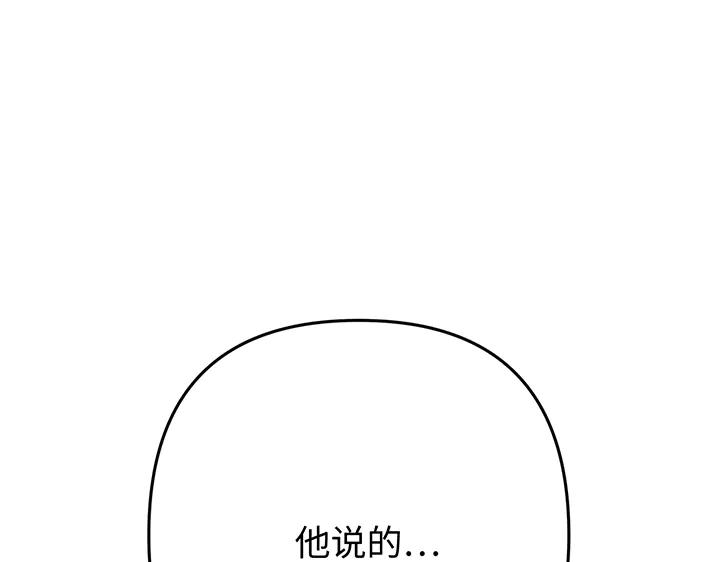 《好缘歌》第75话 第42页