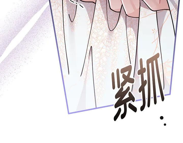 《好缘歌》第75话 第47页